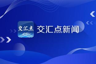江南体育app下载安卓版苹果版截图0